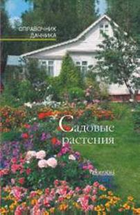 ИДЕИ ДЛЯ САДА: 30 красивых фото