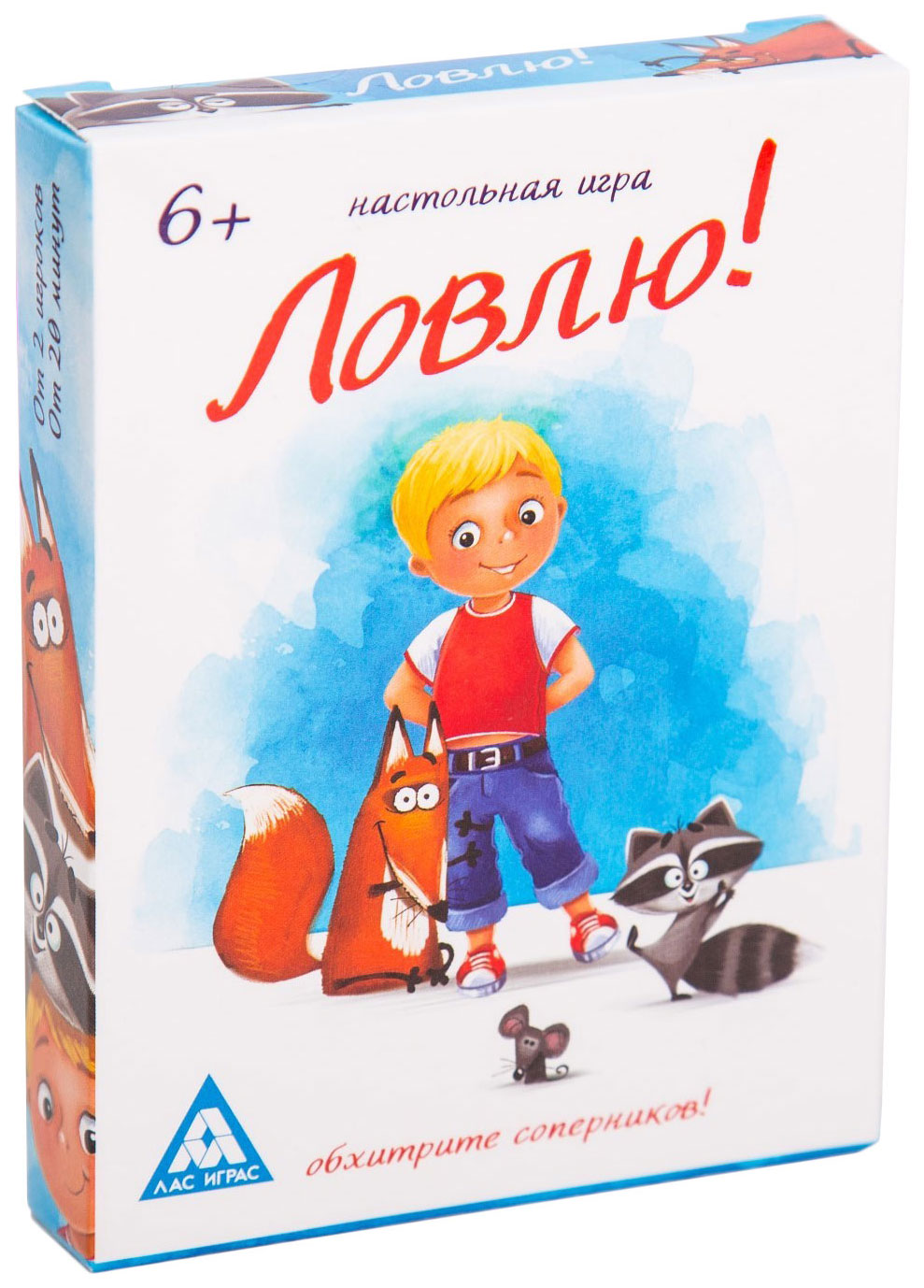 Настольная тактическая игра «Ловлю!», 40 карточек ЛАС ИГРАС – купить в  Москве, цены в интернет-магазинах на Мегамаркет