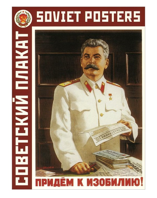 Новогодние Плакаты Ссср Новогодние Плакаты Ссср