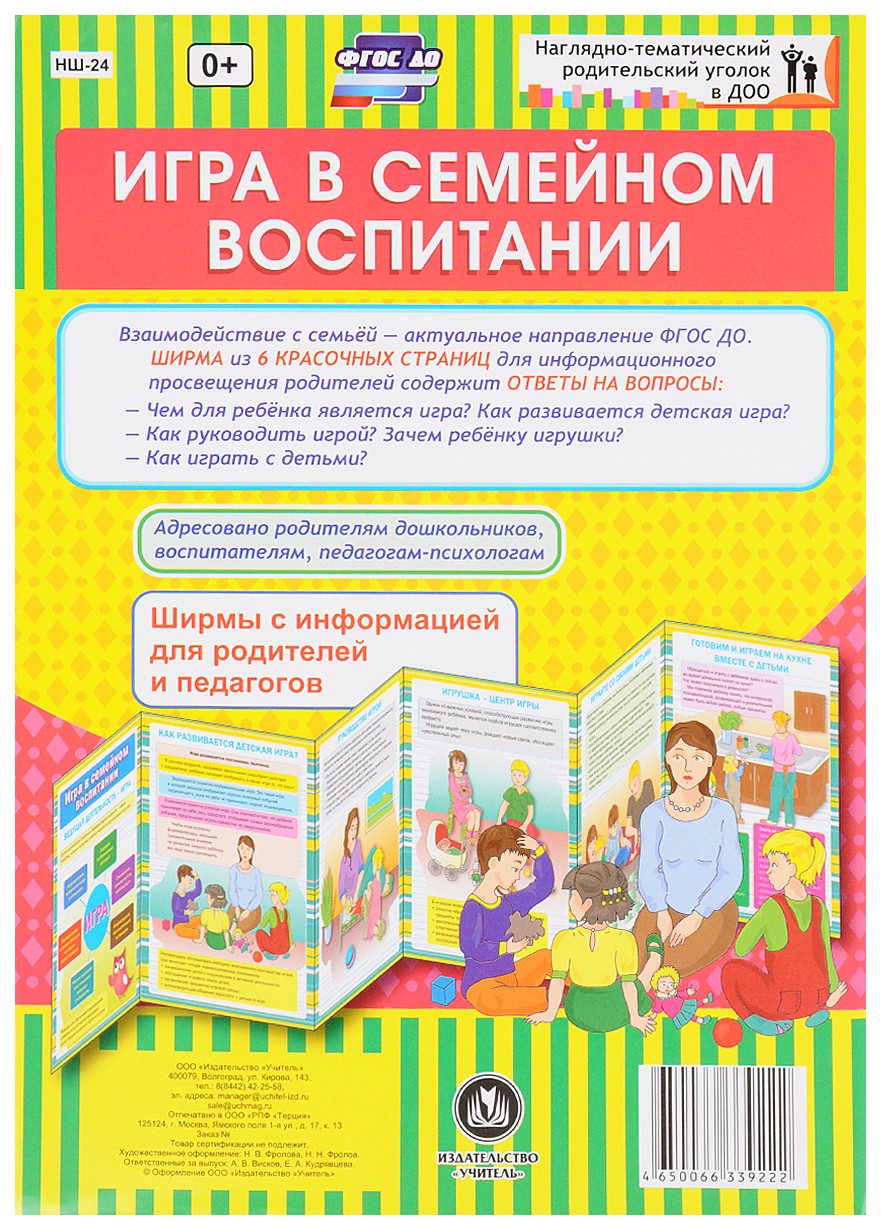 игры учителей с родителями (200) фото