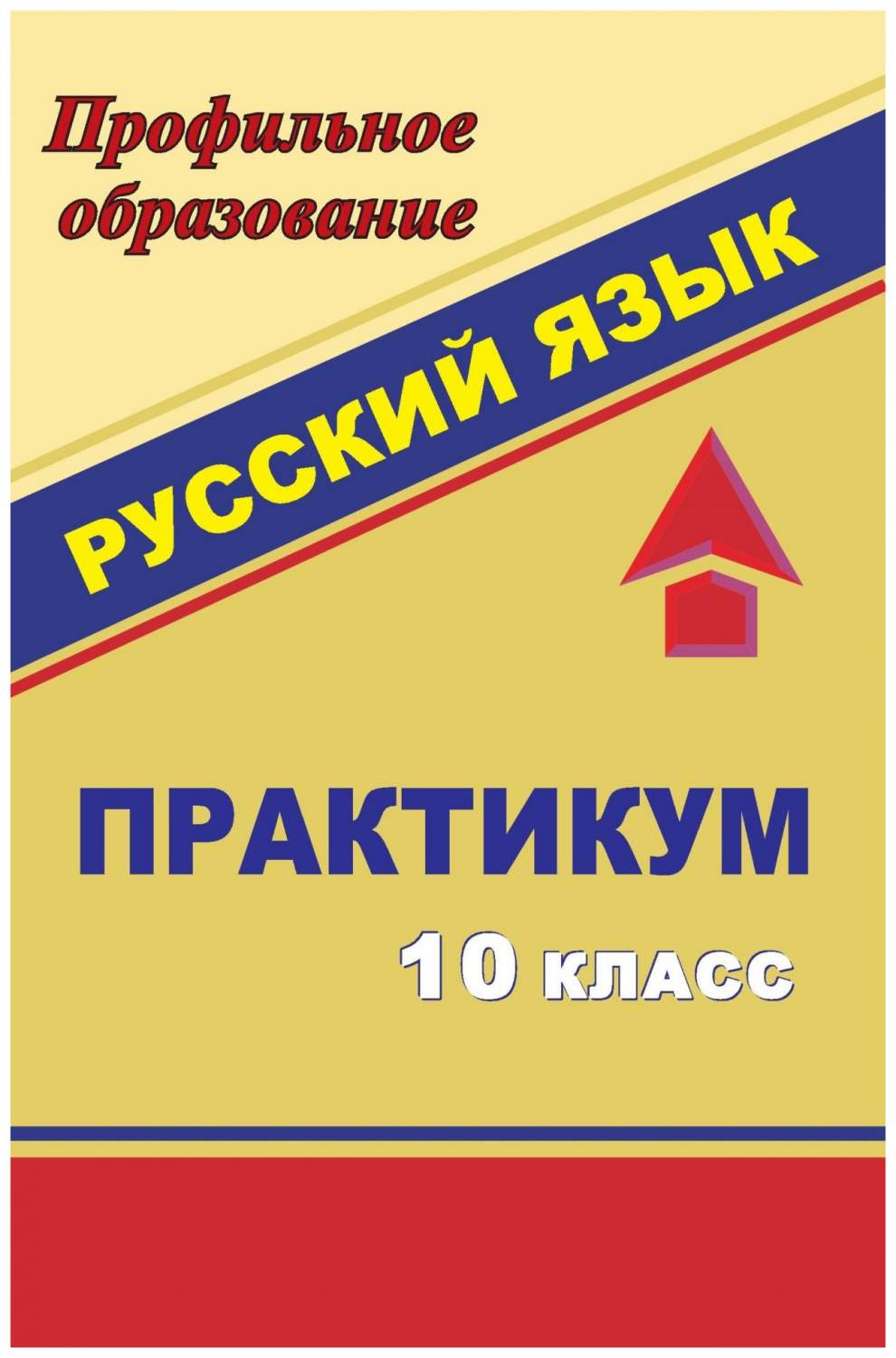 Учебники 10 класс Учитель - купить в Москве - Мегамаркет