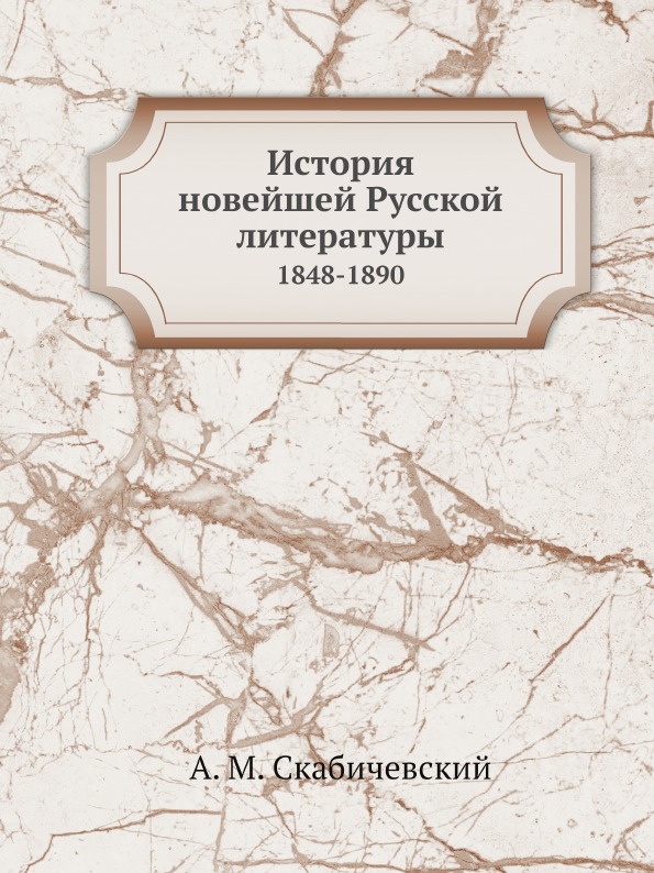 Литература нового времени. Новая литература лачин. Литература западной европы проза. Литература 90. Новая новейшая история года.
