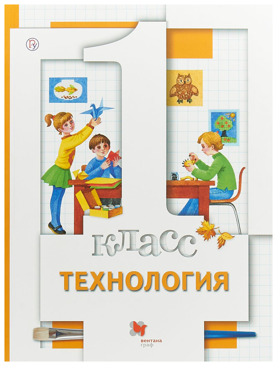 Учебник Хохлова. технология. 4 кл ФГОС Синица. Симоненко – купить в Москве,  цены в интернет-магазинах на Мегамаркет