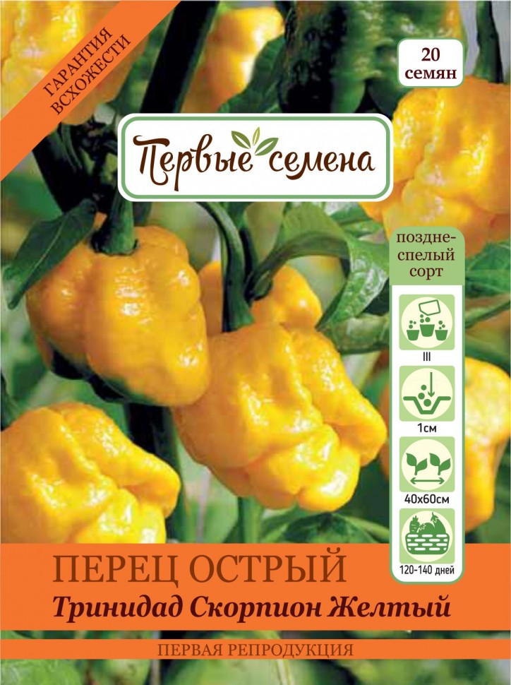 Семена перец острый Первые семена Тринидад Скорпион Желтый 033610-1 1 уп. -купить в Москве, цены на Мегамаркет
