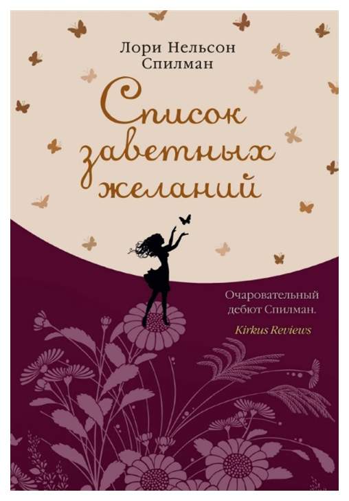 Чековая книжка желаний love is — шаблоны. Примеры желаний для любимого