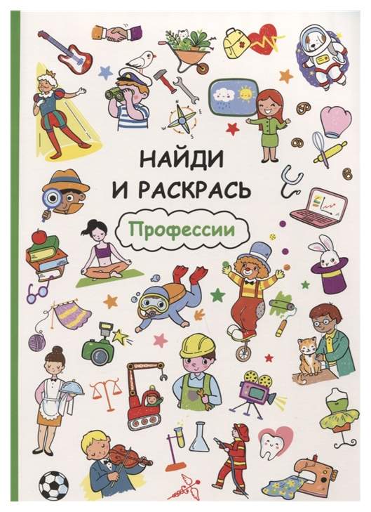 Найди и раскрась мебель