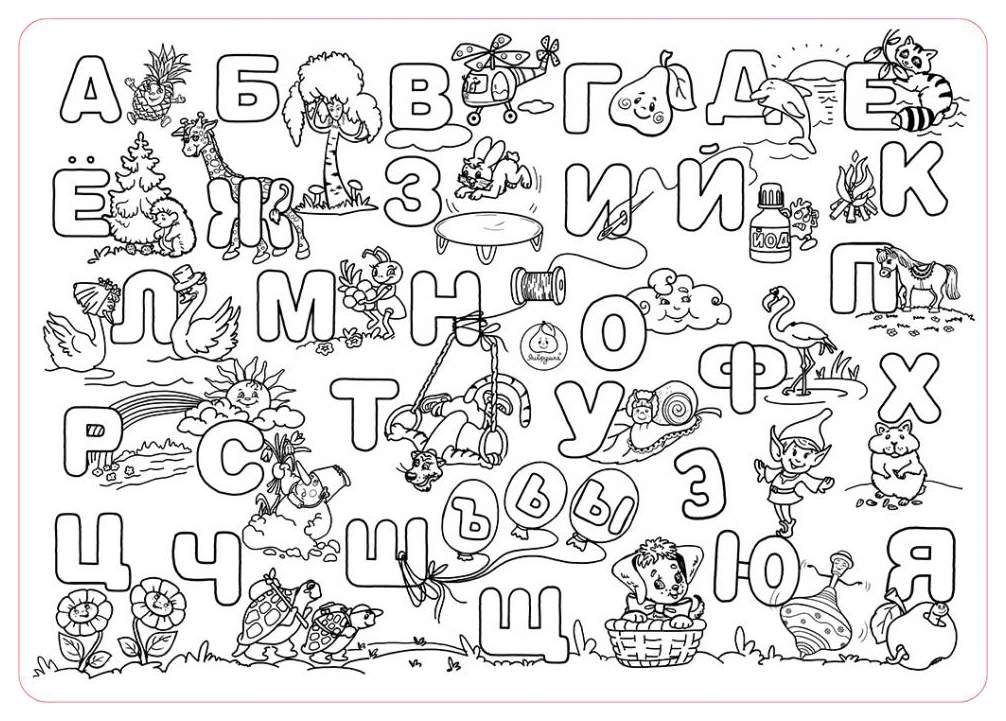 Алфавит для детей распечатать бесплатно
