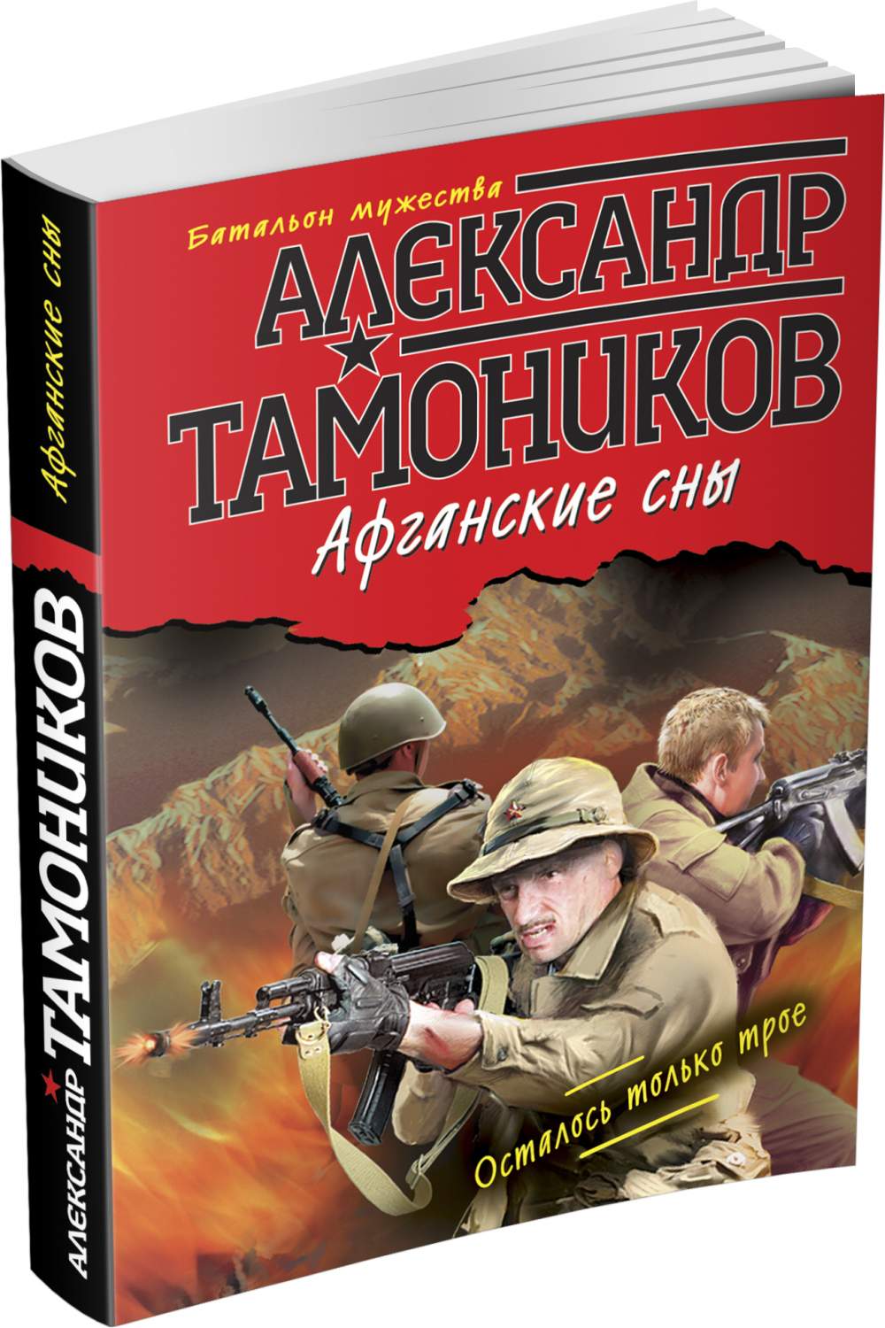 Афганские Сны – купить в Москве, цены в интернет-магазинах на Мегамаркет