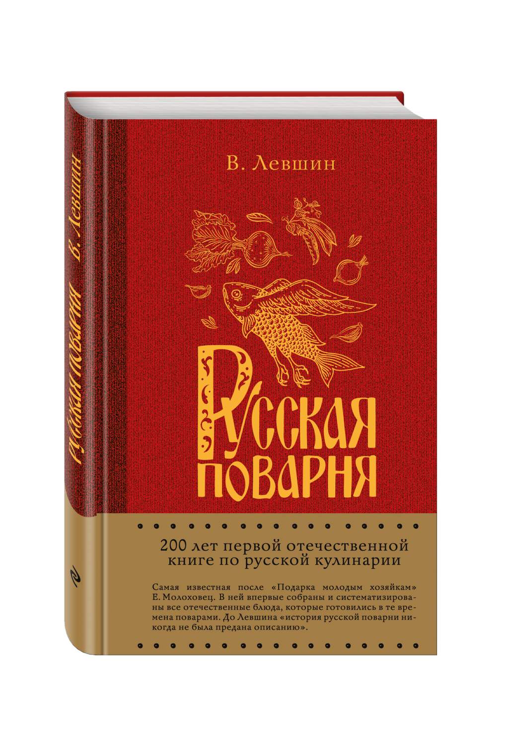 Русская поварня – купить в Москве, цены в интернет-магазинах на Мегамаркет