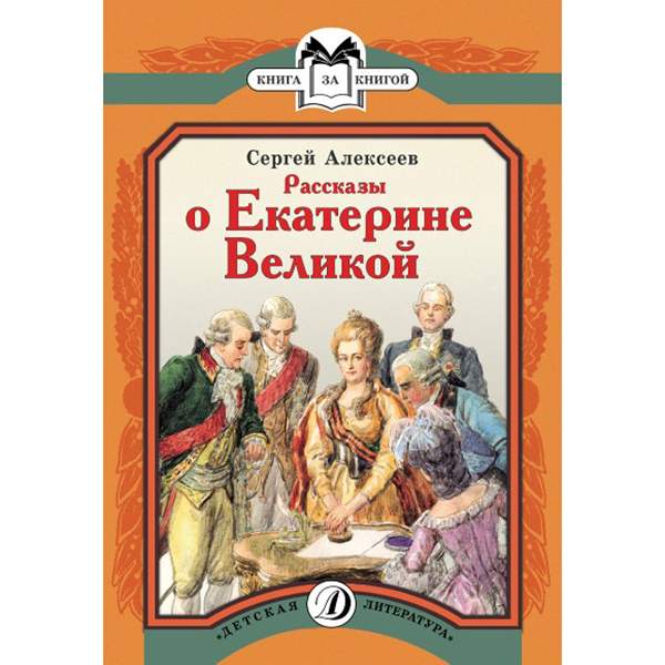 Книга Детская литература Девочка на шаре: Рассказы. Драгунский В. Ю. - часовня-онлайн.рф