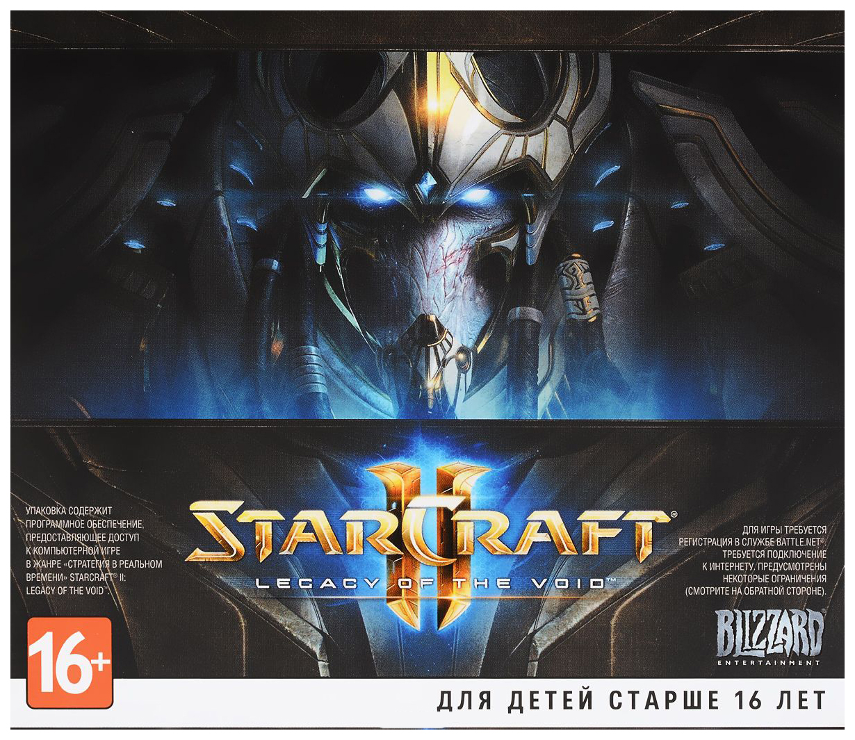 Игра Starcraft II: Legacy Of The Void для PC – купить в Москве, цены в  интернет-магазинах на Мегамаркет