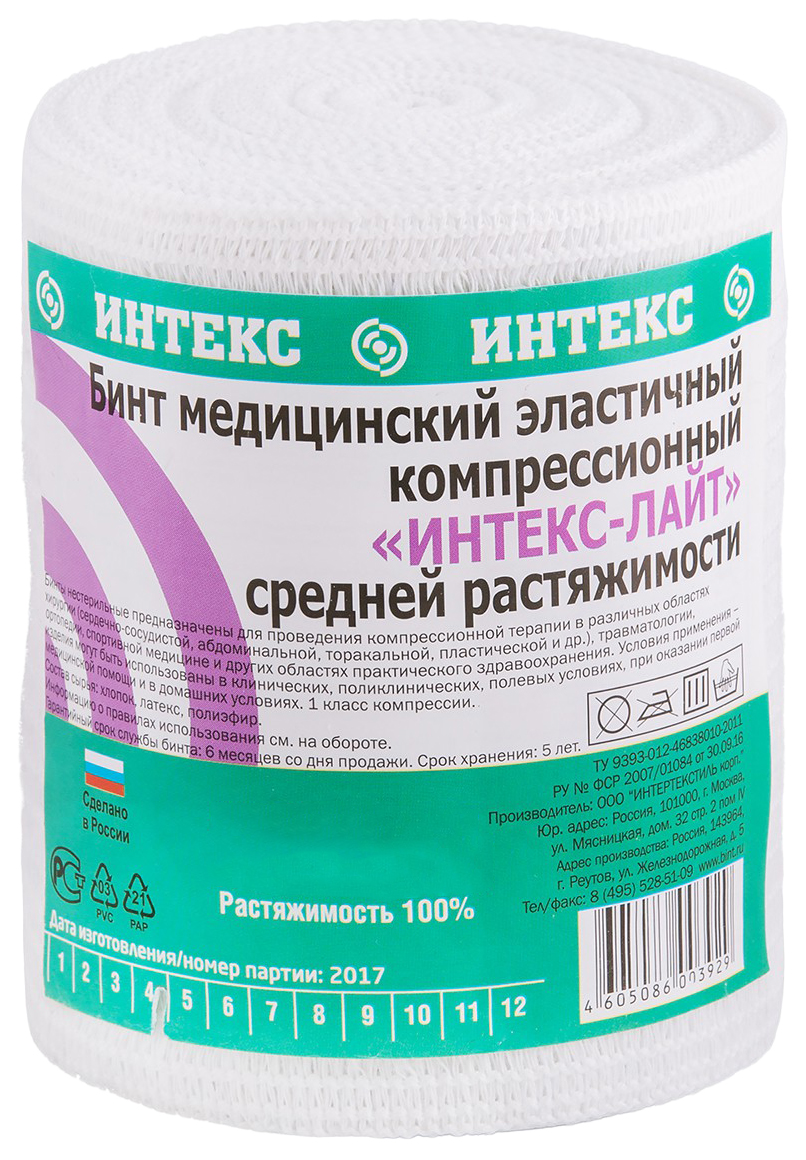 Бинт эластичный Intex light средней растяжимости компрессионный при  варикозе 8 см х 5 м - купить в интернет-магазинах, цены на Мегамаркет |  бинты 6929