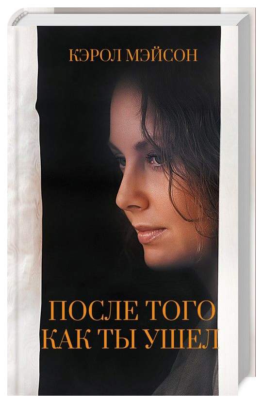 Книга После Фото