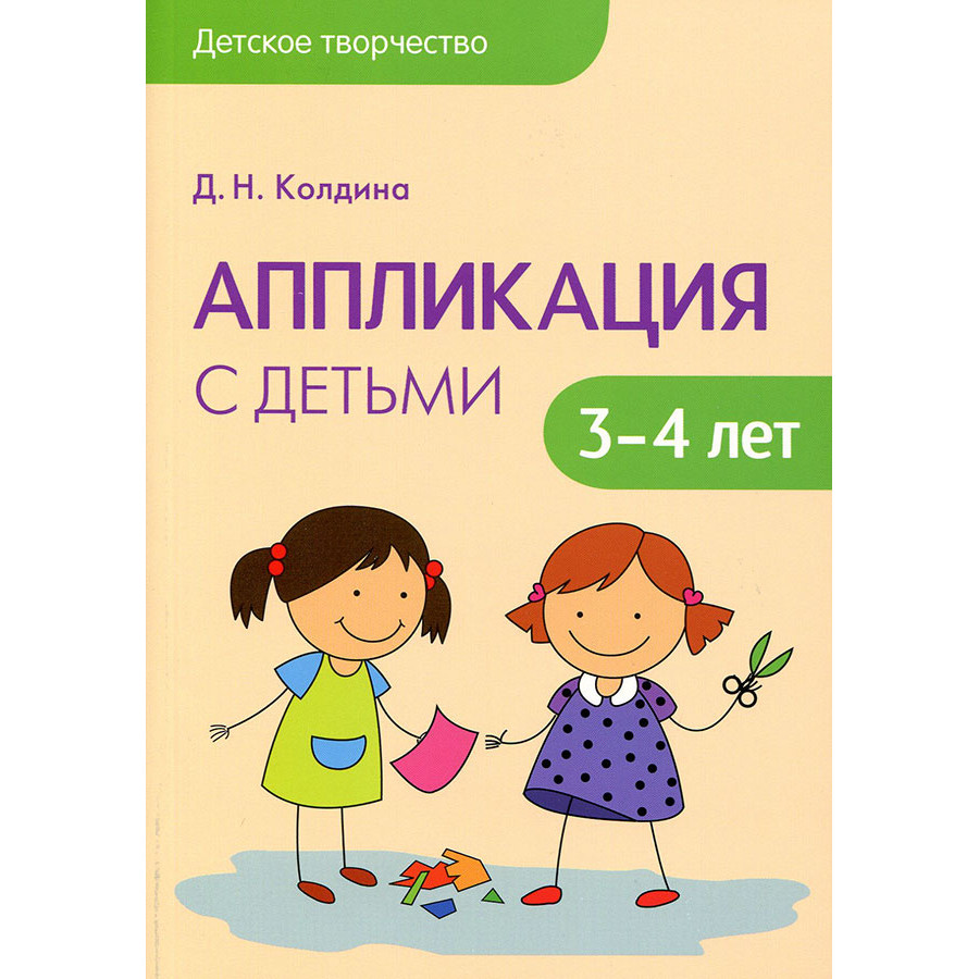 Купить Книги Ребенка 4 Года