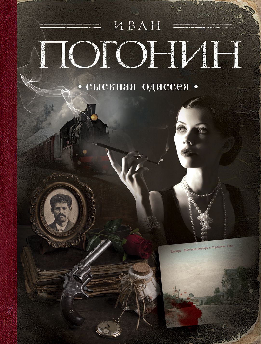 Детективы книги фото