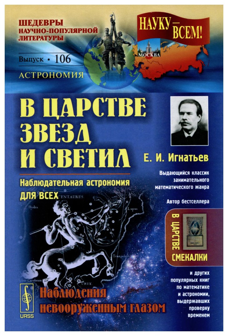 Популярные научные книги. Научно познавательная литература. Научно-популярные книги. Научная литература книги. Научные книги примеры.