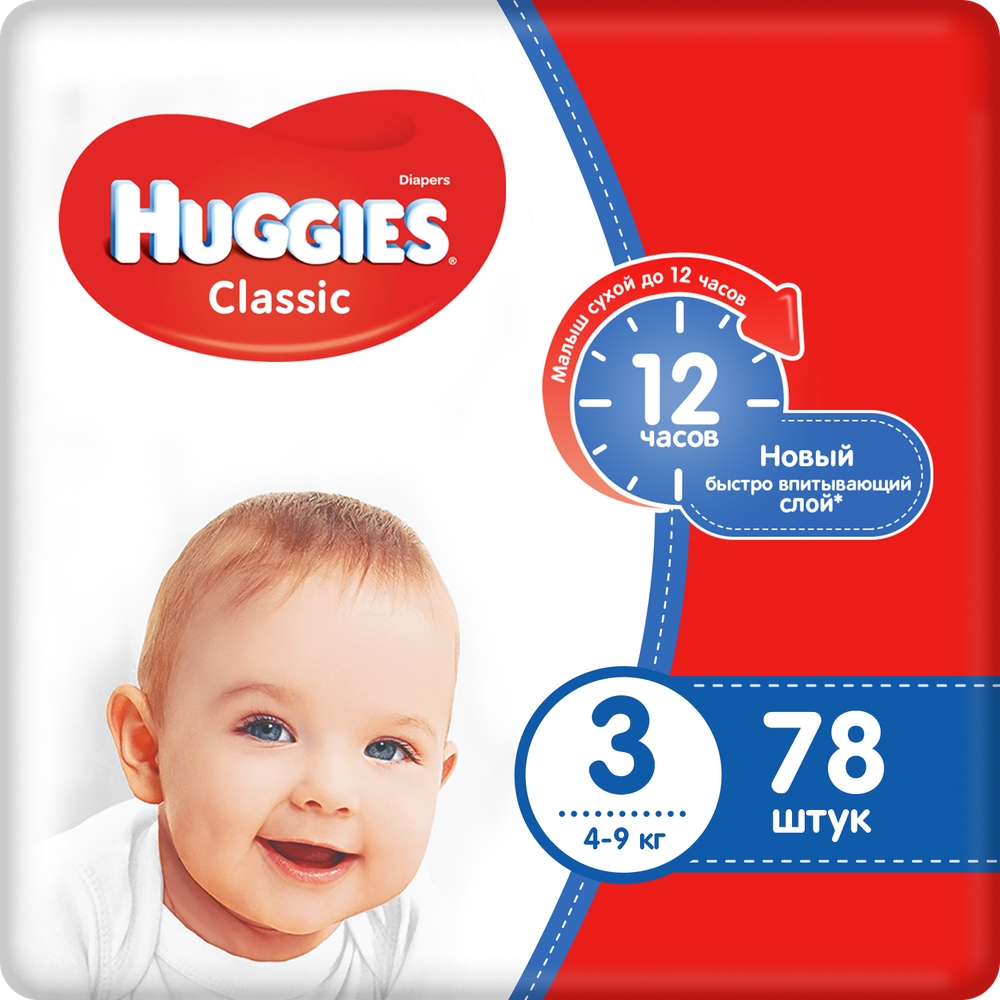 Отзывы о подгузники Huggies Classic 3 (4-9 кг), 78 шт. - отзывы покупателей  на Мегамаркет | подгузники для малышей 9401038 - 100000000908