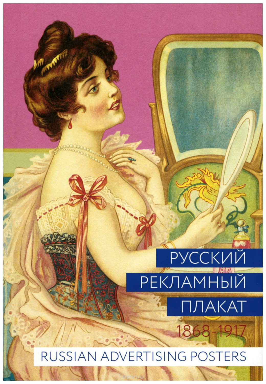 Популярная российская реклама. Скандальные баннеры. Популярная российская реклама. Реклама смартфона. Реклама в 90-е годы.
