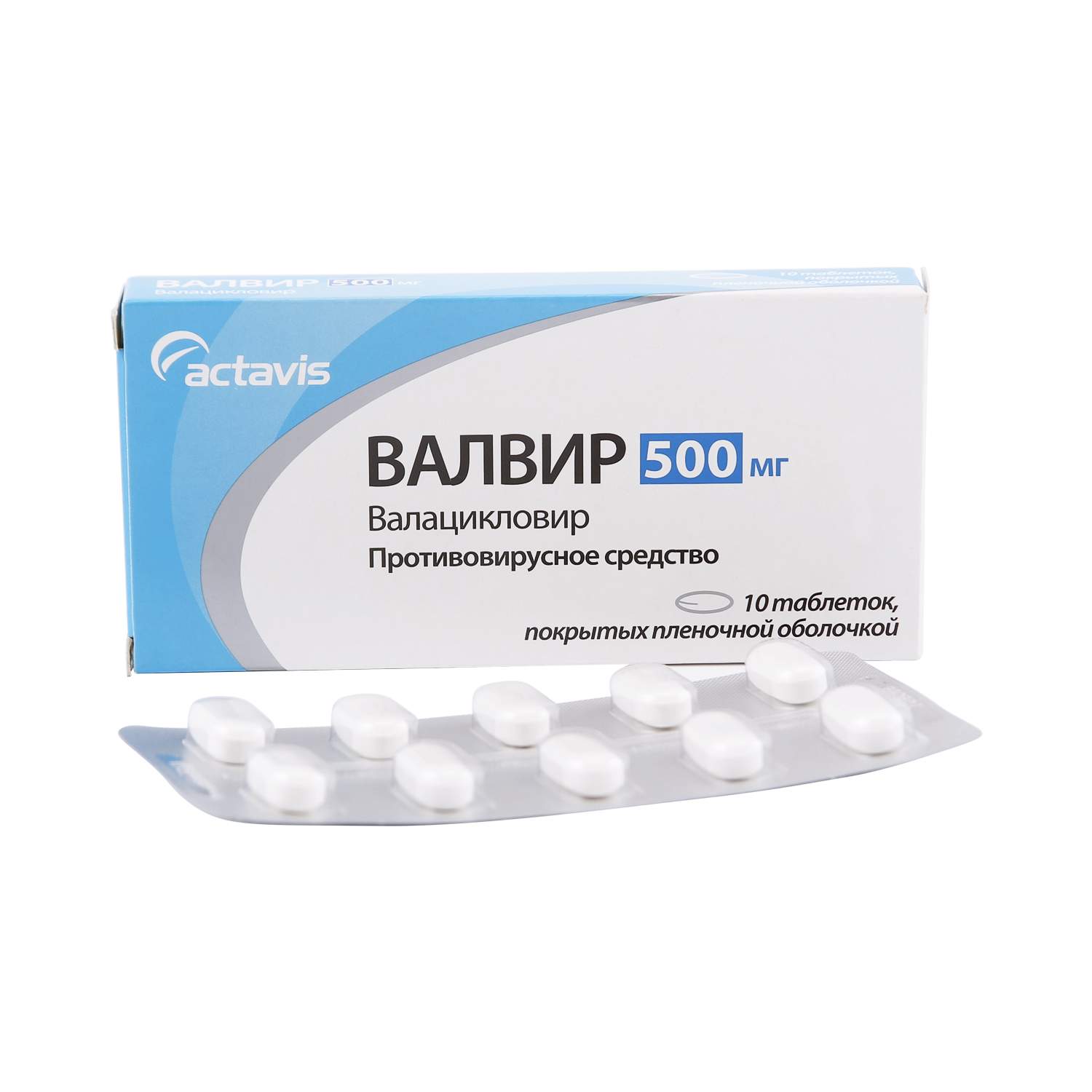 Валвир таблетки инструкция. Валвир 500мг 10 шт. Таблетки. Валвир таб. П.П.О. 500мг №10. Валвир 500 42. Валвир (таб. П/О 1000мг №7)