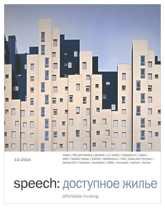 Speech magazine. Журнал «Speech» №15 (спорт). Журнал «Speech» №22 Media.