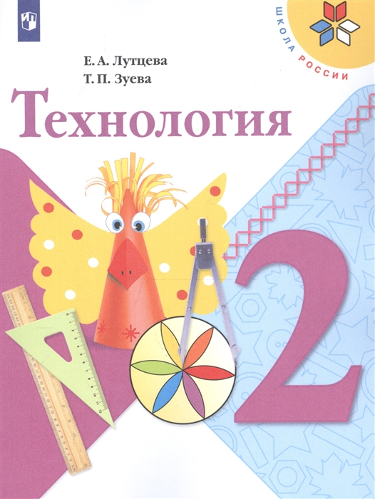 Поделка: «Я здесь пою приход весны!» Лепка. (2 класс)