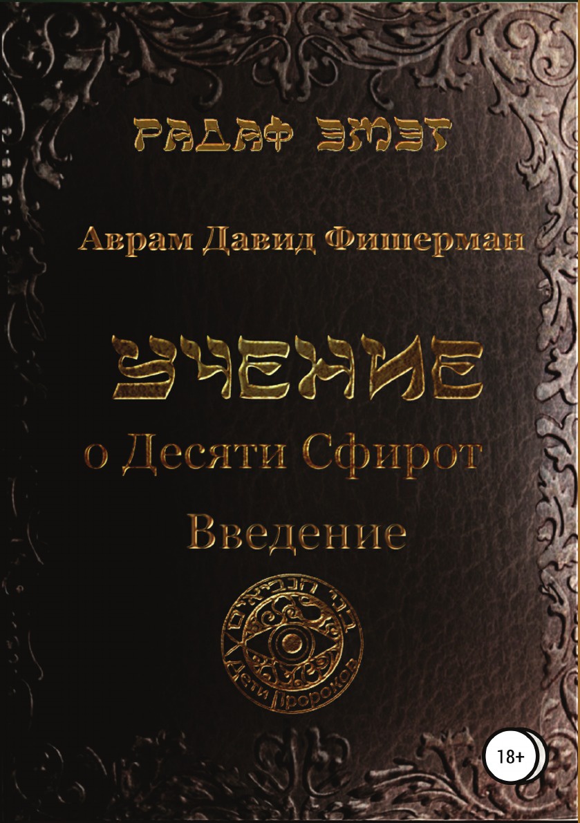 Религии мира ЛитРес - купить религии мира ЛитРес, цены на Мегамаркет