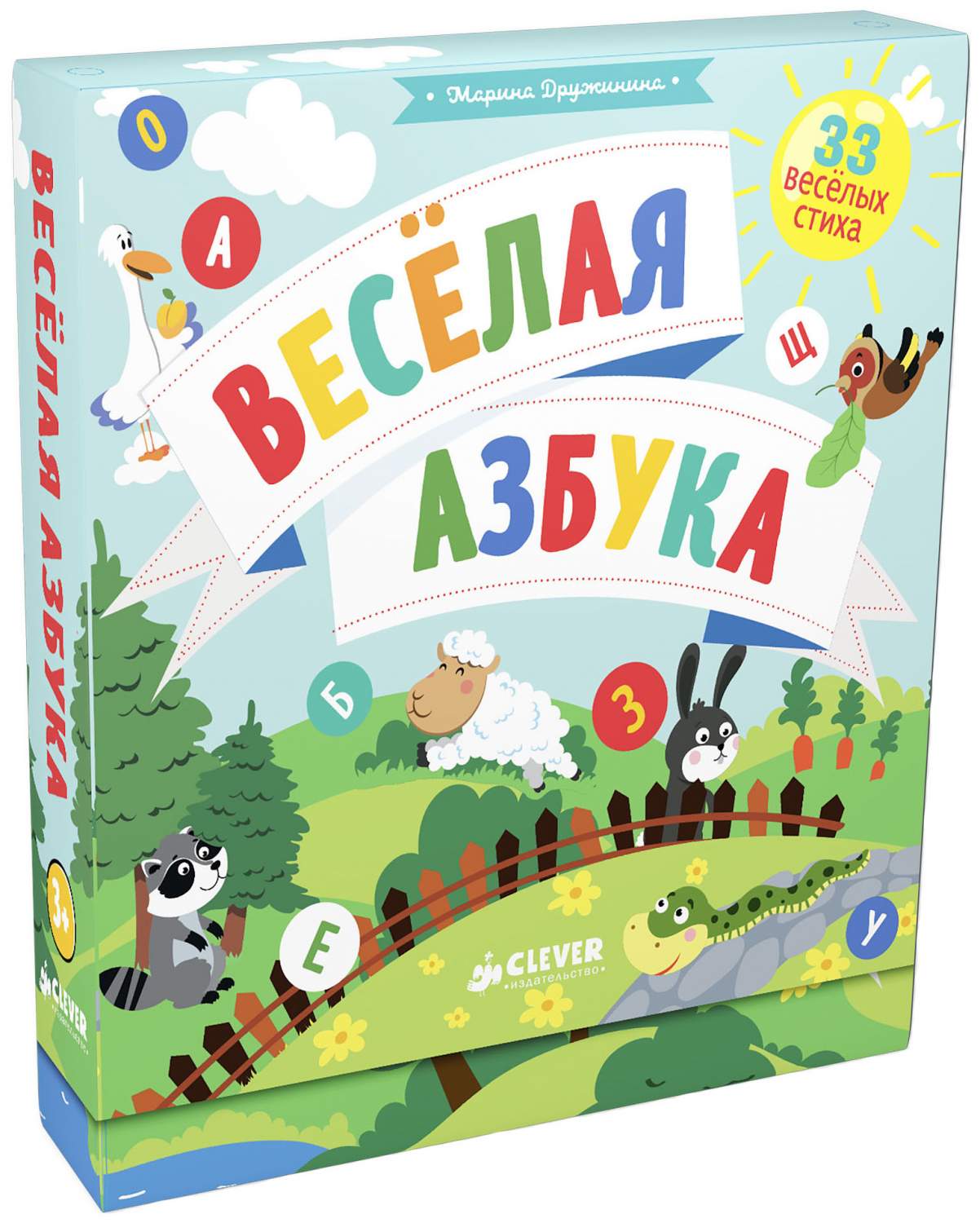 Весёлая Азбука! – купить в Москве, цены в интернет-магазинах на Мегамаркет