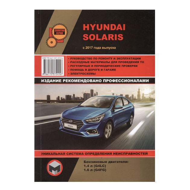 Замена масла в Hyundai SOLARIS