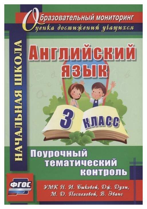 Тематические картинки по английскому языку | Скачать бесплатно английские карточки для детей