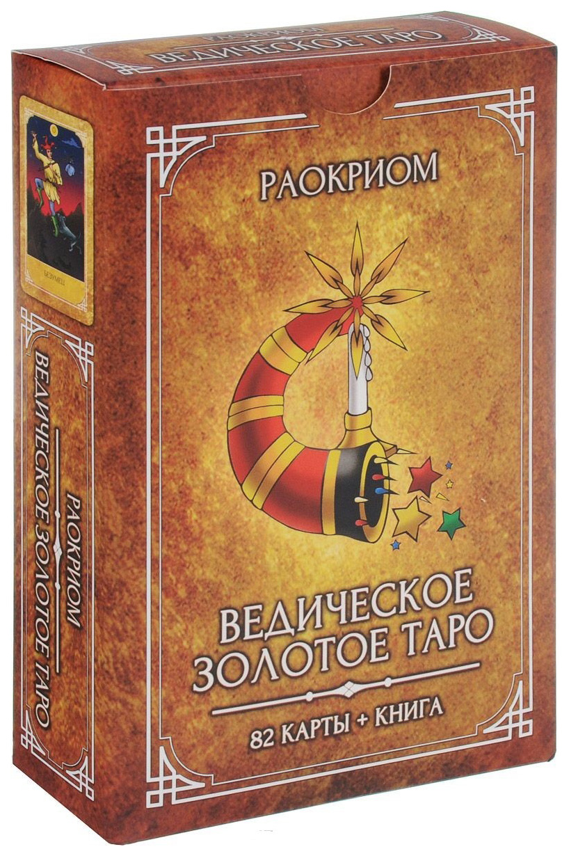 Карты таро Велигор - купить в Москве - Мегамаркет