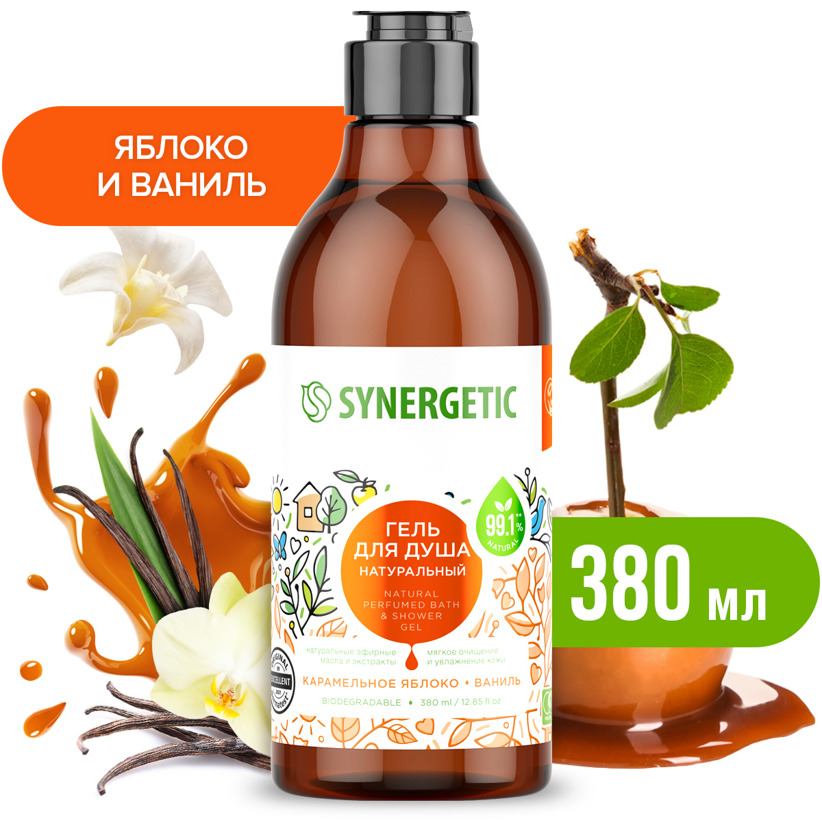 Гель для душа Synergetic натуральный, гипоаллергенный, Карамельное яблоко и  ваниль 380 мл - отзывы покупателей на Мегамаркет | гель для душа  4607971451457