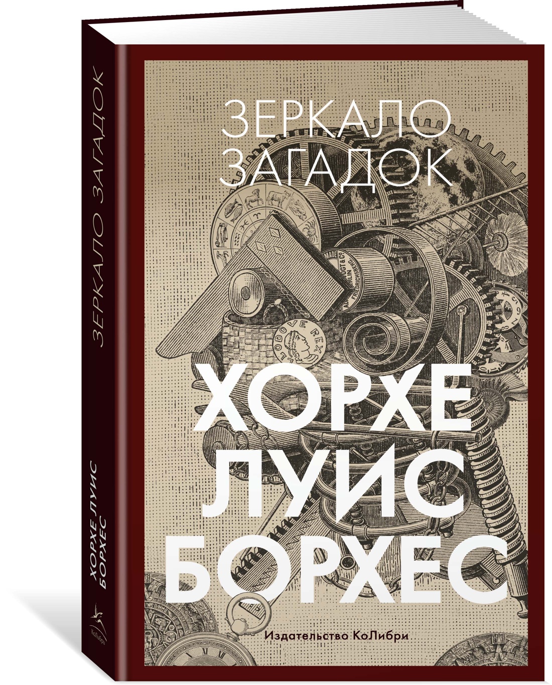 Зеркало загадок - купить классической литературы в интернет-магазинах, цены  на Мегамаркет | 978-5-389-21155-1