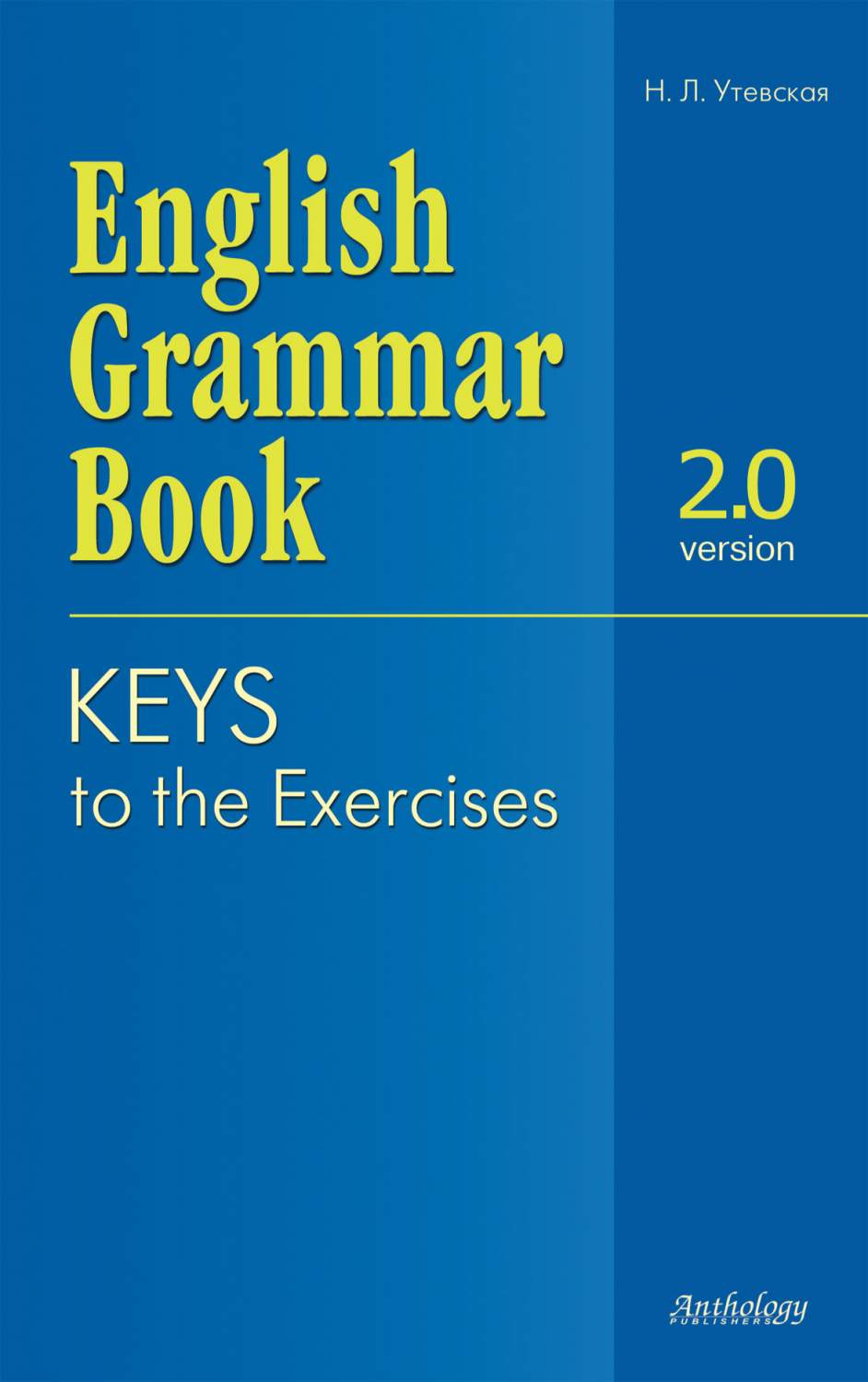 Ключи к упражнениям учебного пособия English Grammar Book Version 2.0  Утевская - купить языков, лингвистики, литературоведения в  интернет-магазинах, цены на Мегамаркет | 9785949621837