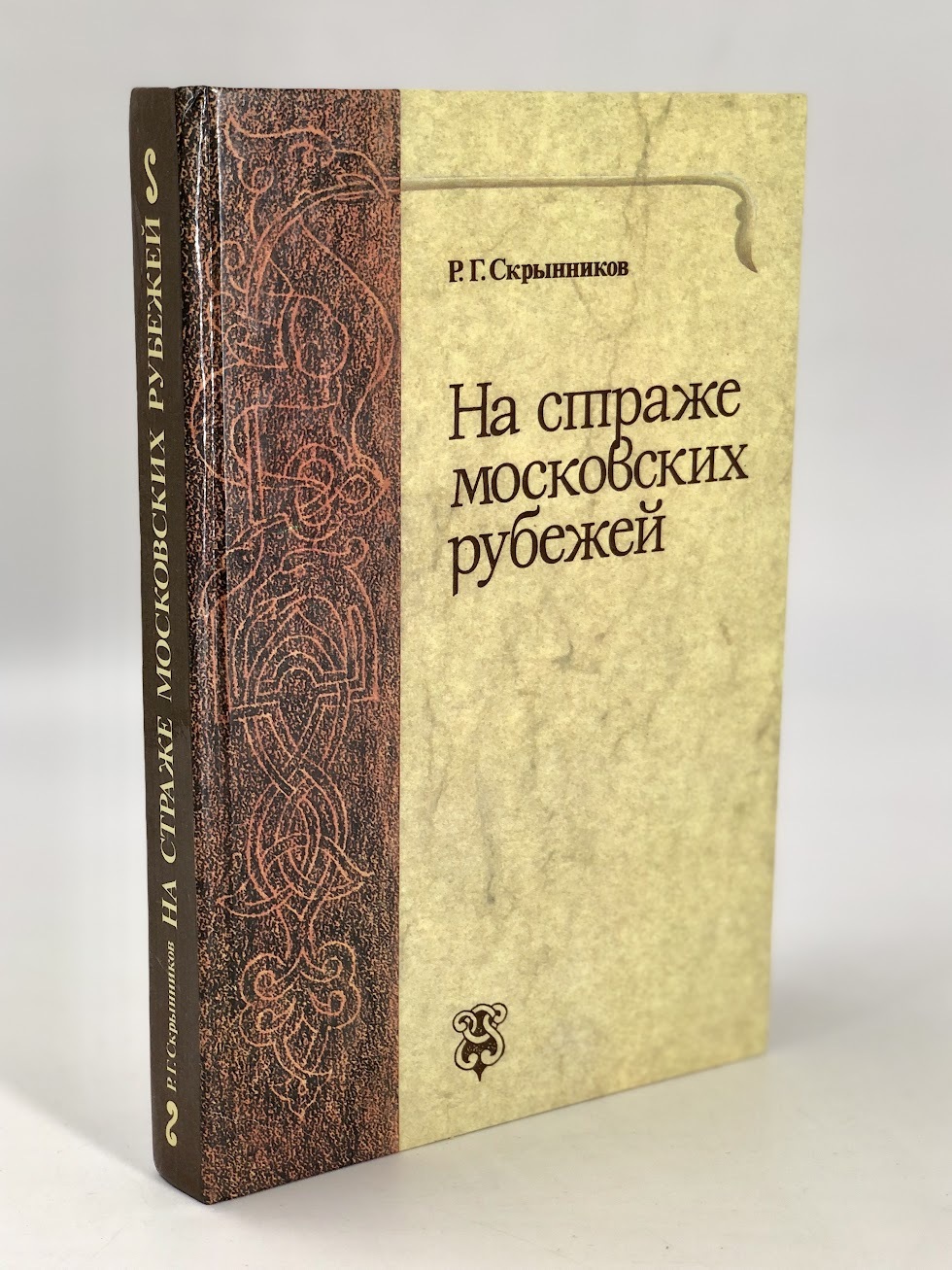 Научно-популярные книги Московский рабочий - купить научно-популярную книгу  Московский рабочий, цены на Мегамаркет