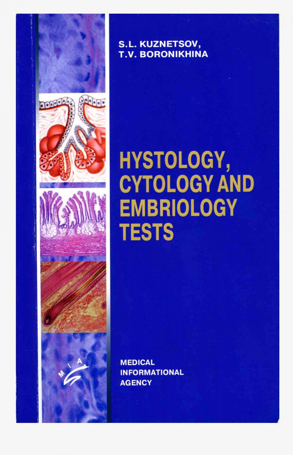 Тесты по гистологии, цитологии и эмбриологии на англ. языке / Кузнецов С.Л  – купить в Москве, цены в интернет-магазинах на Мегамаркет