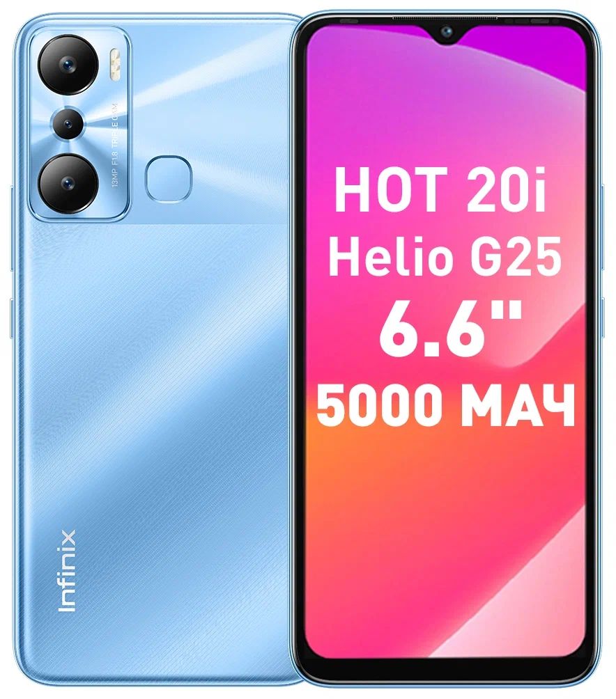 Смартфон INFINIX Hot 20i 4/128Gb, X665E, голубой – купить в Москве, цены в  интернет-магазинах на Мегамаркет