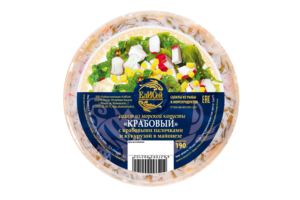 Купить Готовые Салаты Спб
