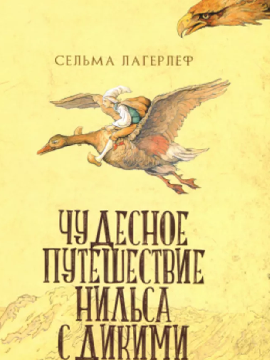 Детская художественная литература Издетельский дом Мещерякова - купить  детскую художественную литературу Издетельский дом Мещерякова, цены на  Мегамаркет