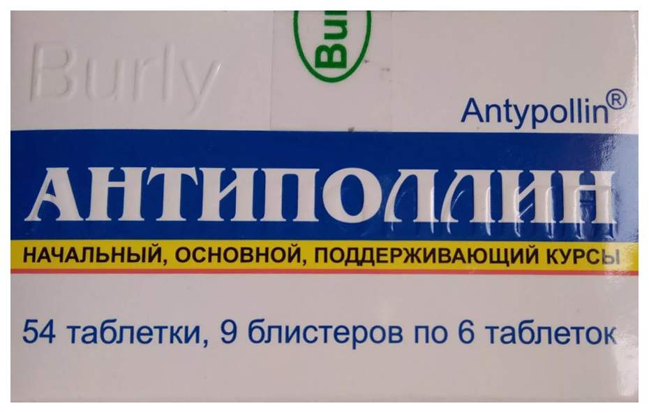 Антиполлин Микст Луговых Трав Купить В Орле