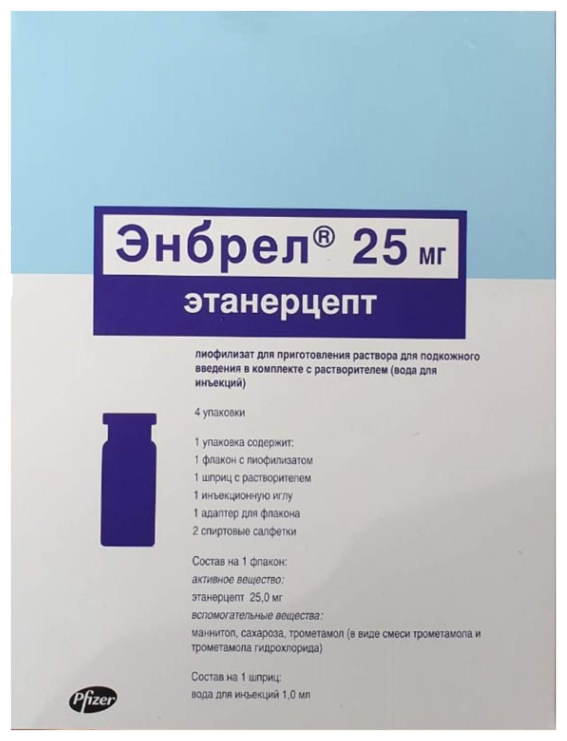 Энбрел лиофилизат для приг.р-ра для п/к введ фл.25 мг №4 - купить в  интернет-магазинах, цены на Мегамаркет | иммунодепрессанты