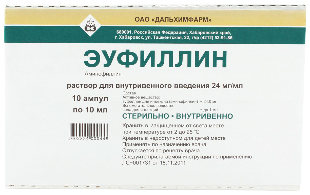 Эуфиллин таблетки при бронхите