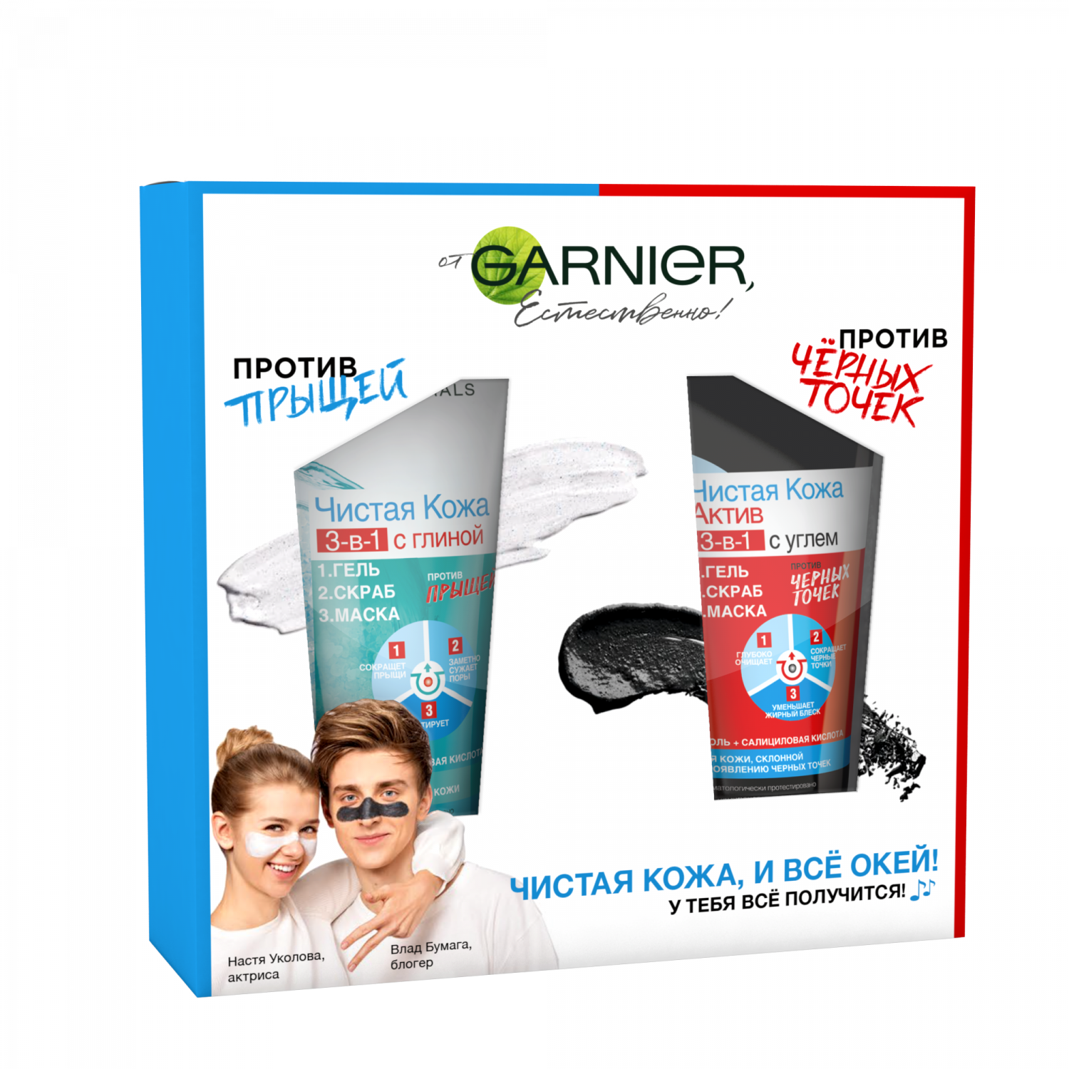 чистая кожа 3 в 1 отзывы