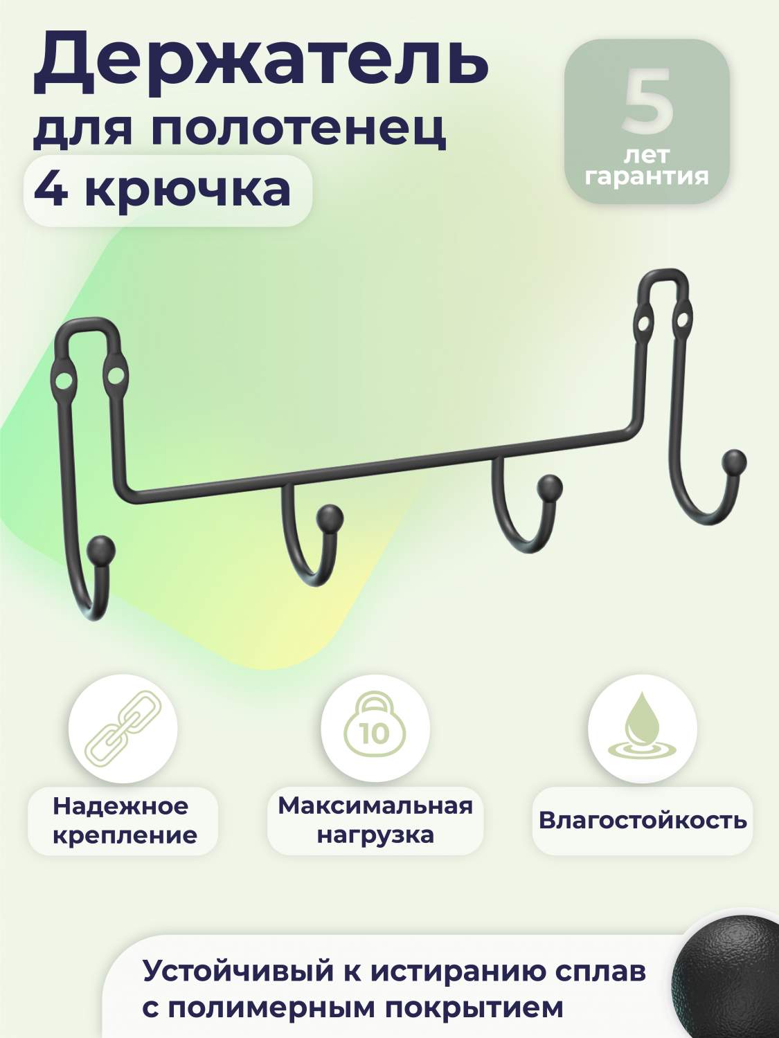 Крючки для ванной ForA - купить крючки для ванной ФорА, цены на Мегамаркет