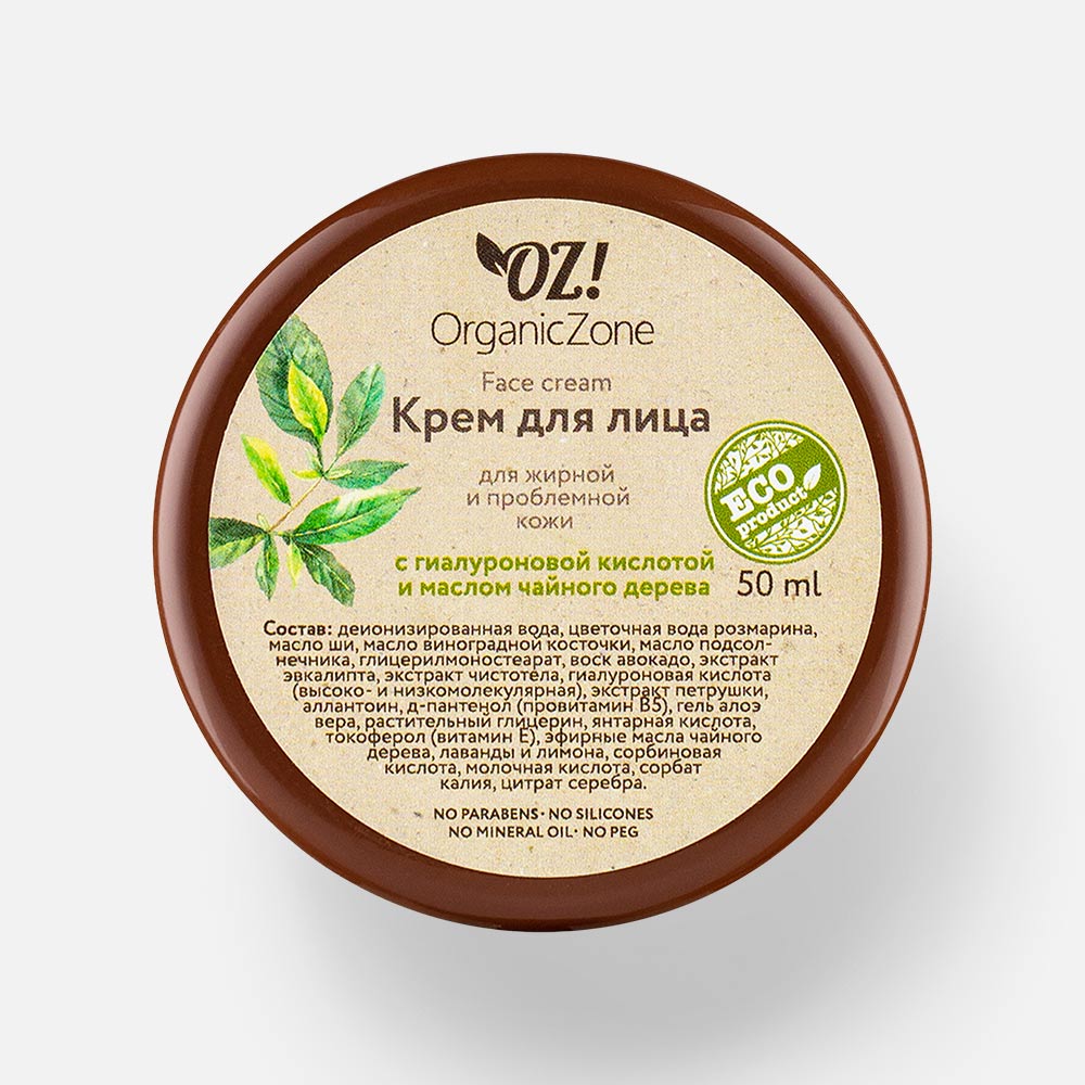 Купить крем для лица Organic Zone с гиалуроновой кислотой и маслом чайного  дерева 50 мл, цены на Мегамаркет | Артикул: 100024733660