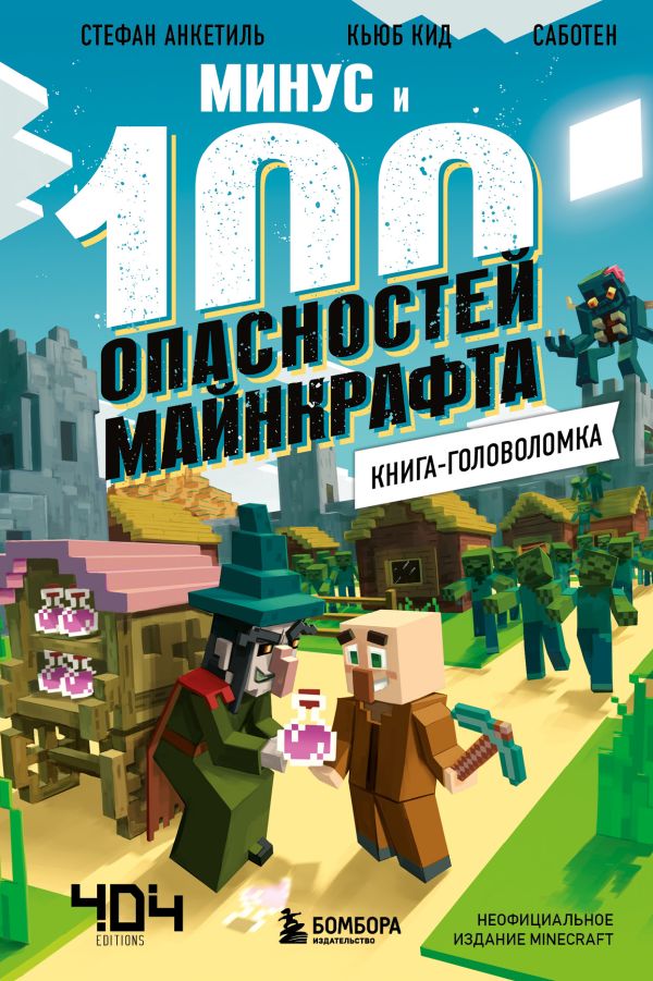 Майнкрафт из бумаги - 64 фото идеи поделок в стиле minecraft