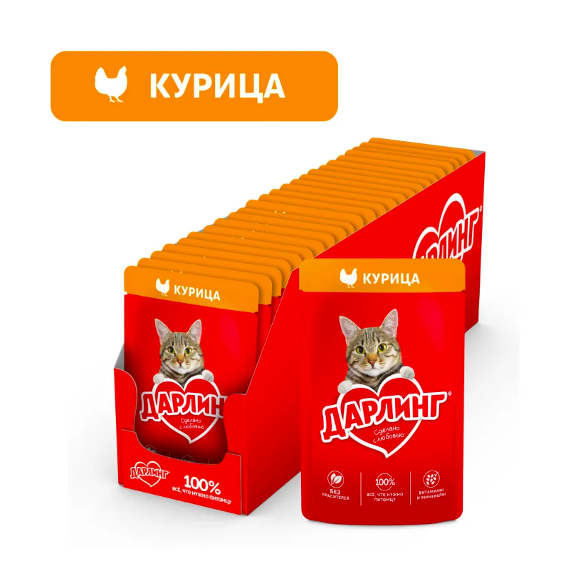 Влажные корма для кошек Дарлинг - купить влажные корма для кошек ...