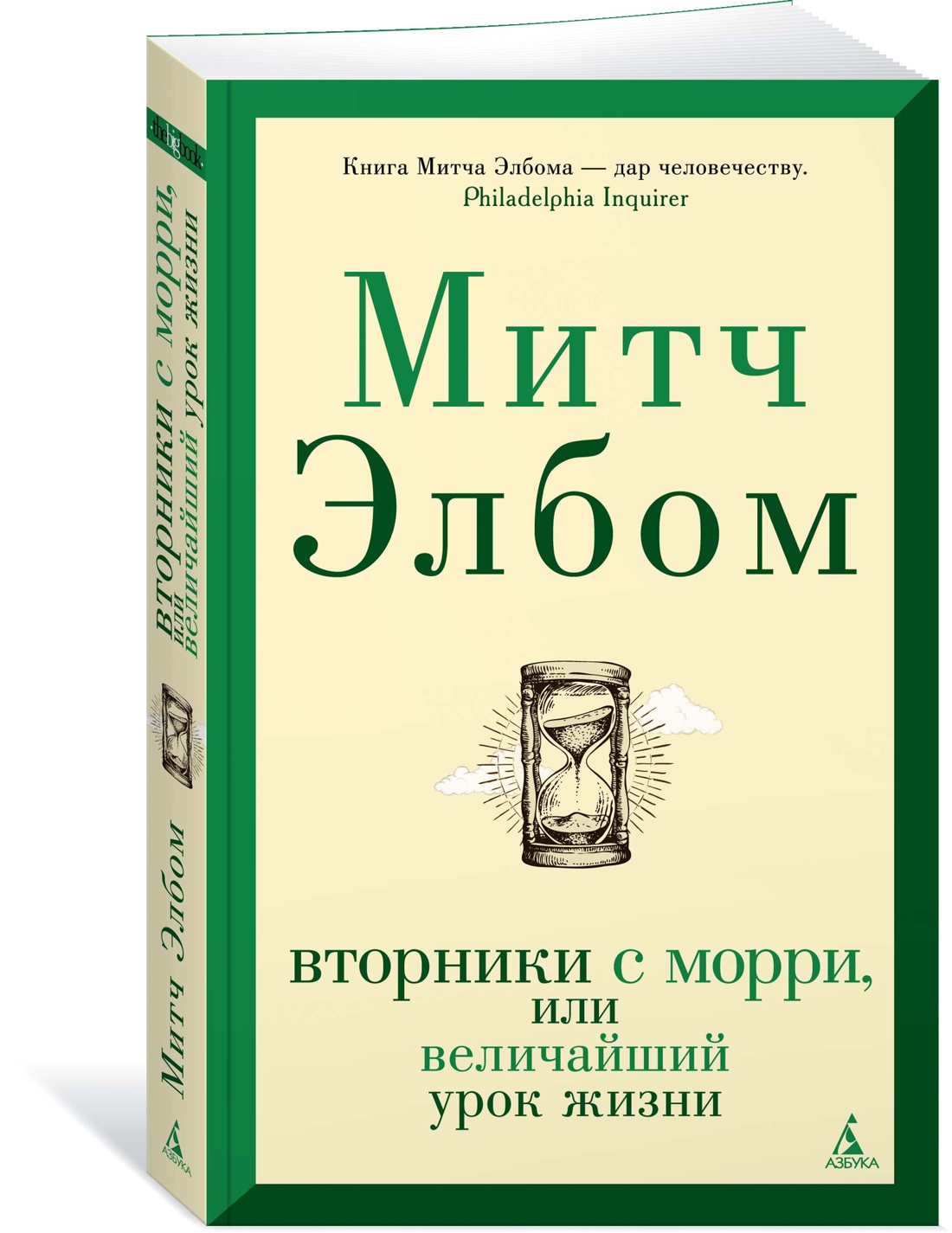 Вторники с Морри, или Величайший урок жизни - отзывы покупателей на  маркетплейсе Мегамаркет | Артикул: 100031352827