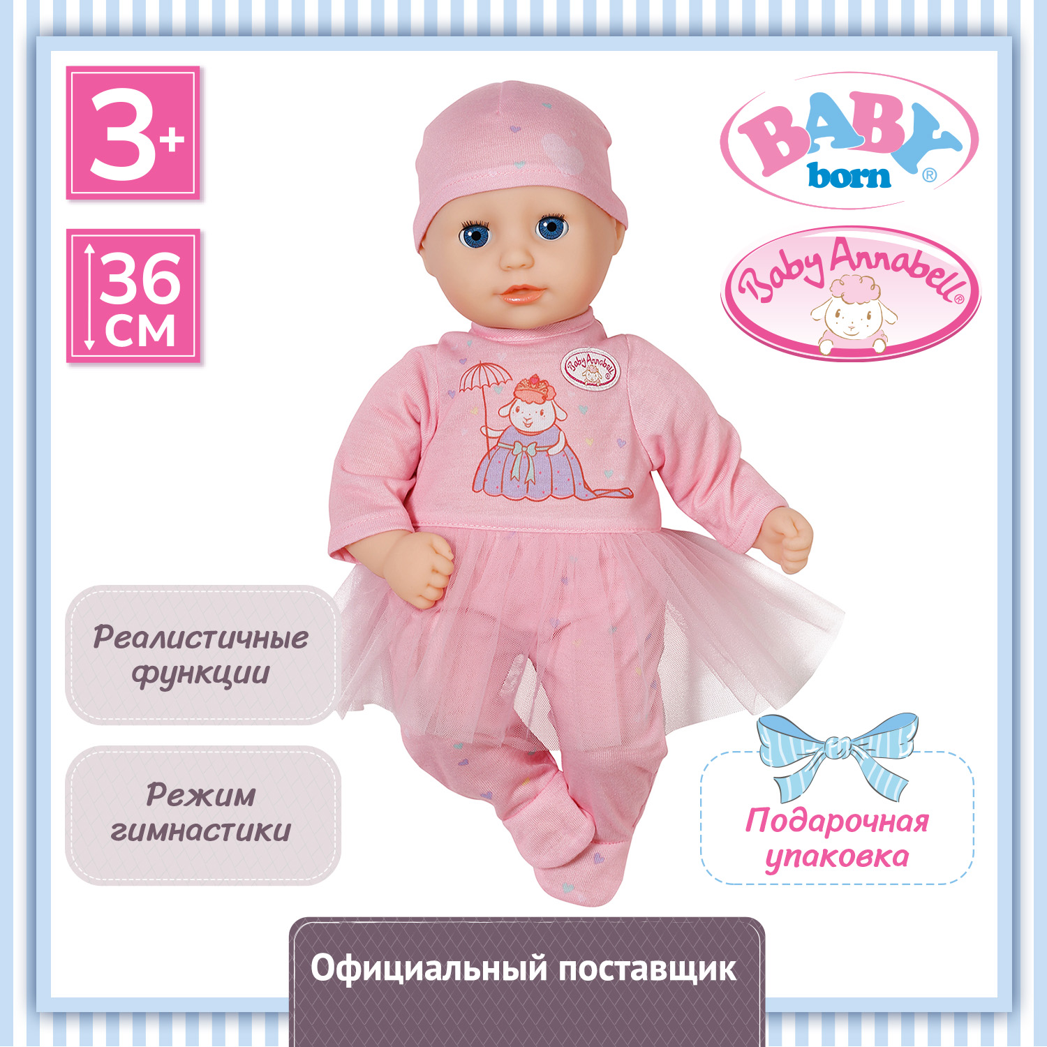 Купить интерактивная кукла Zapf Creation Маленькая девочка 36 см BABY  Annabell, цены на Мегамаркет