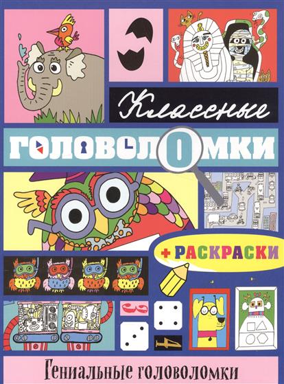 Игры на логику и мышление