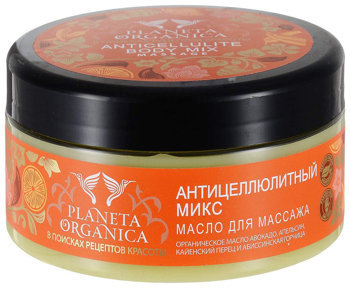 Масло для тела. Planeta Organica антицеллюлитный микс. Planeta Organica массажное масло. Planeta Organica масло Anti cellulite. Planeta Organica антицеллюлитное массажное масло.